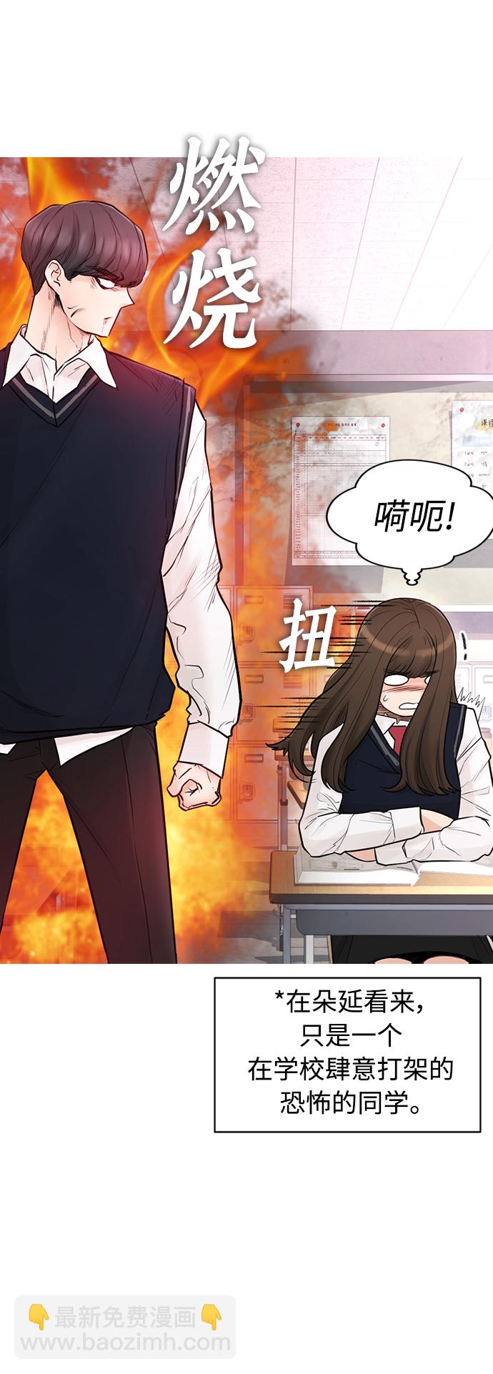 熱血校爸 - [第5話] 小孩子打架都是千篇一律(1/2) - 1