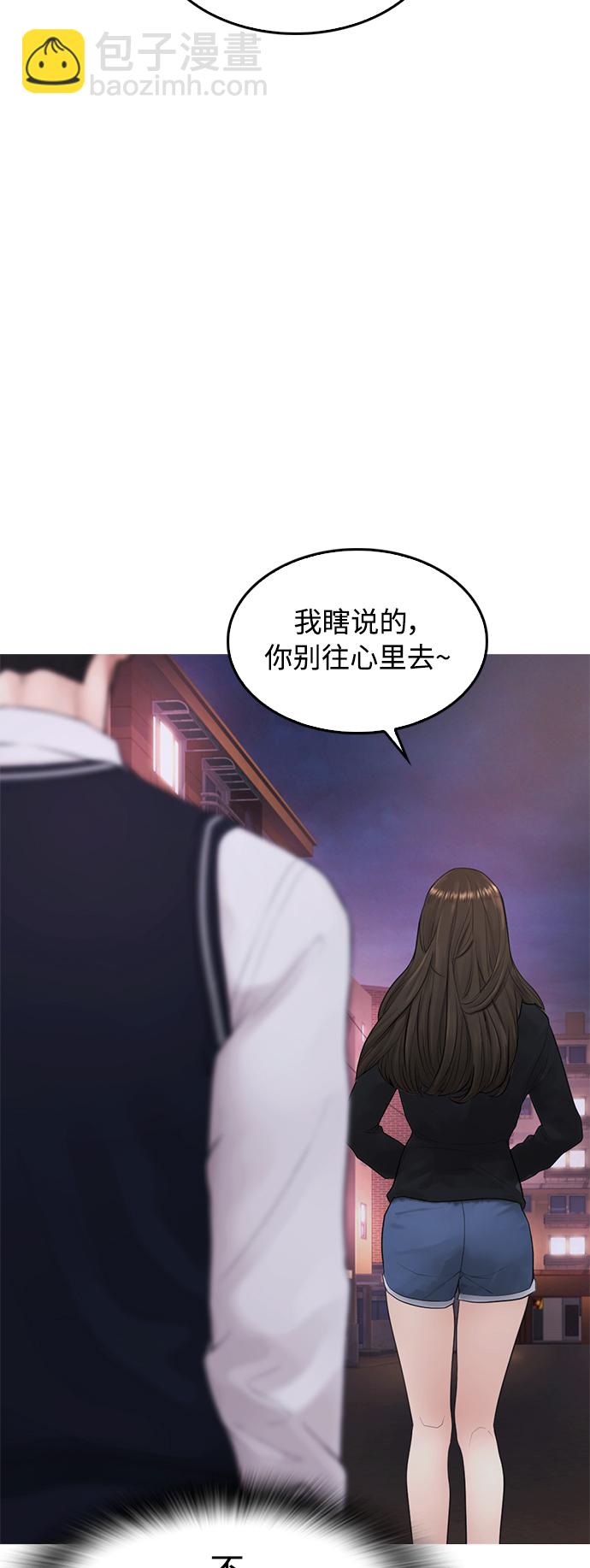 熱血校爸 - [第41話] 謝謝您，麗美爸爸(1/2) - 5