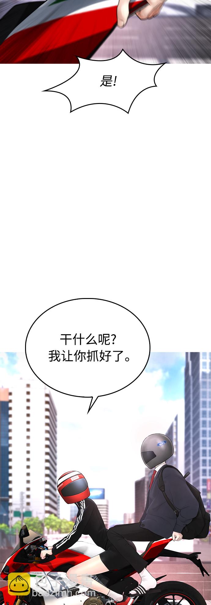 熱血校爸 - [第43話] 把手機給我(1/2) - 4