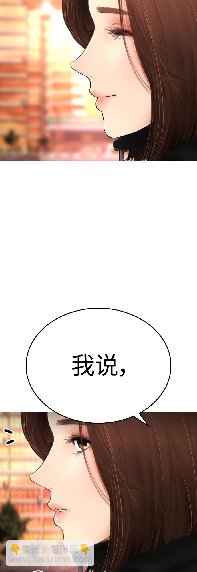 热血校爸 - [第45话] 臭X们, 你其实是!(1/2) - 4