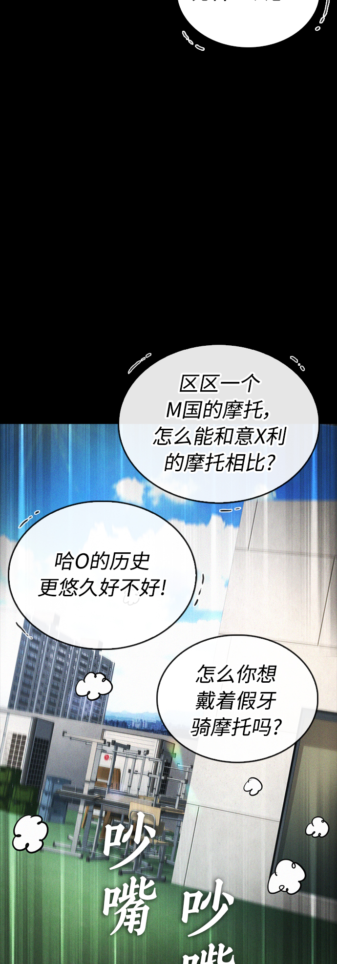 熱血校爸 - [第45話] 臭X們, 你其實是!(2/2) - 3