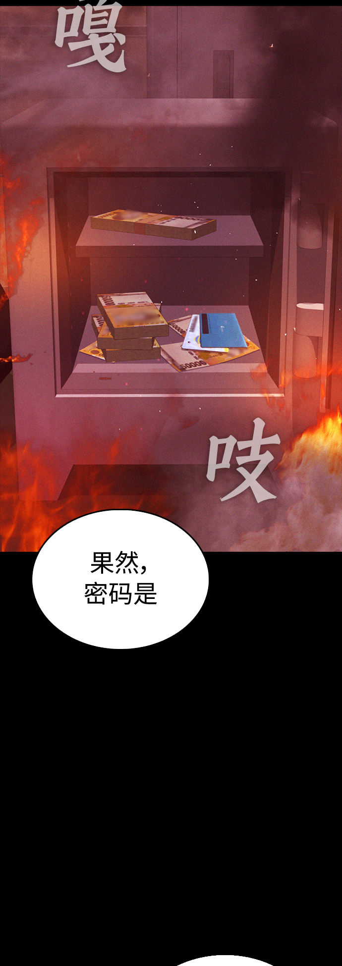 熱血校爸 - [第47話] 豬狗不如的傢伙(1/2) - 6