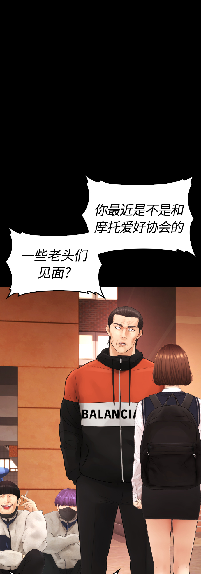 熱血校爸 - [第47話] 豬狗不如的傢伙(1/2) - 8