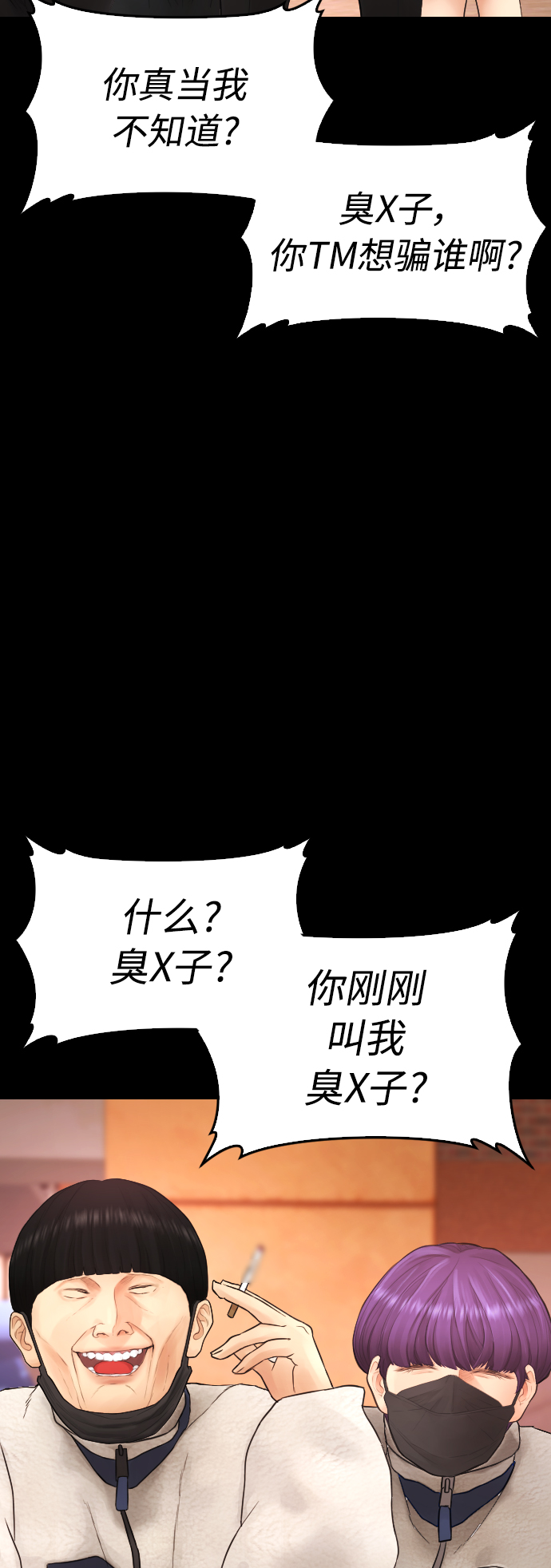 熱血校爸 - [第47話] 豬狗不如的傢伙(1/2) - 1