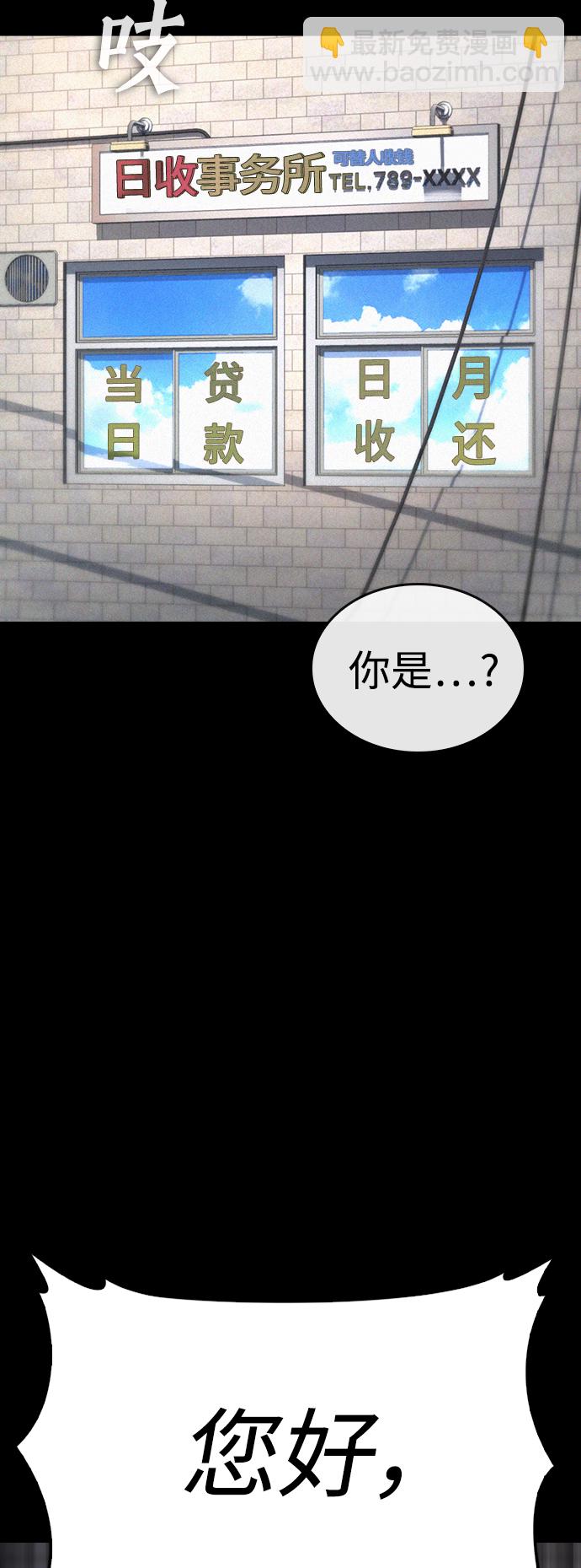 熱血校爸 - [第51話] 謝謝您（第1季最終話）(1/3) - 5