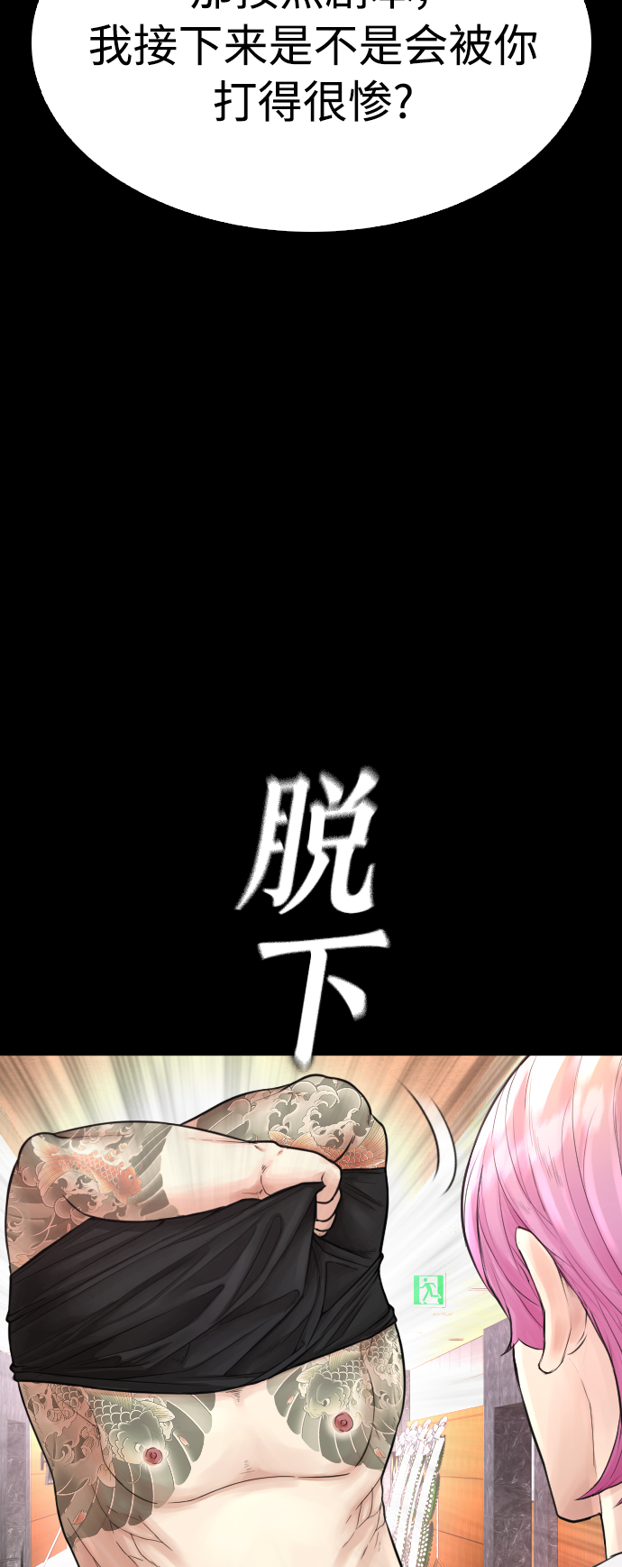 热血校爸 - [第56话] 该挨打了(1/3) - 5