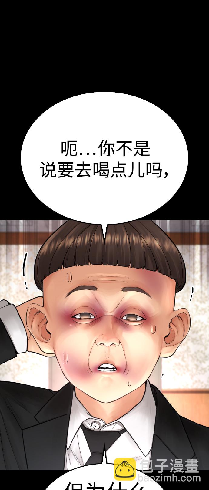 熱血校爸 - [第56話] 該捱打了(1/3) - 5