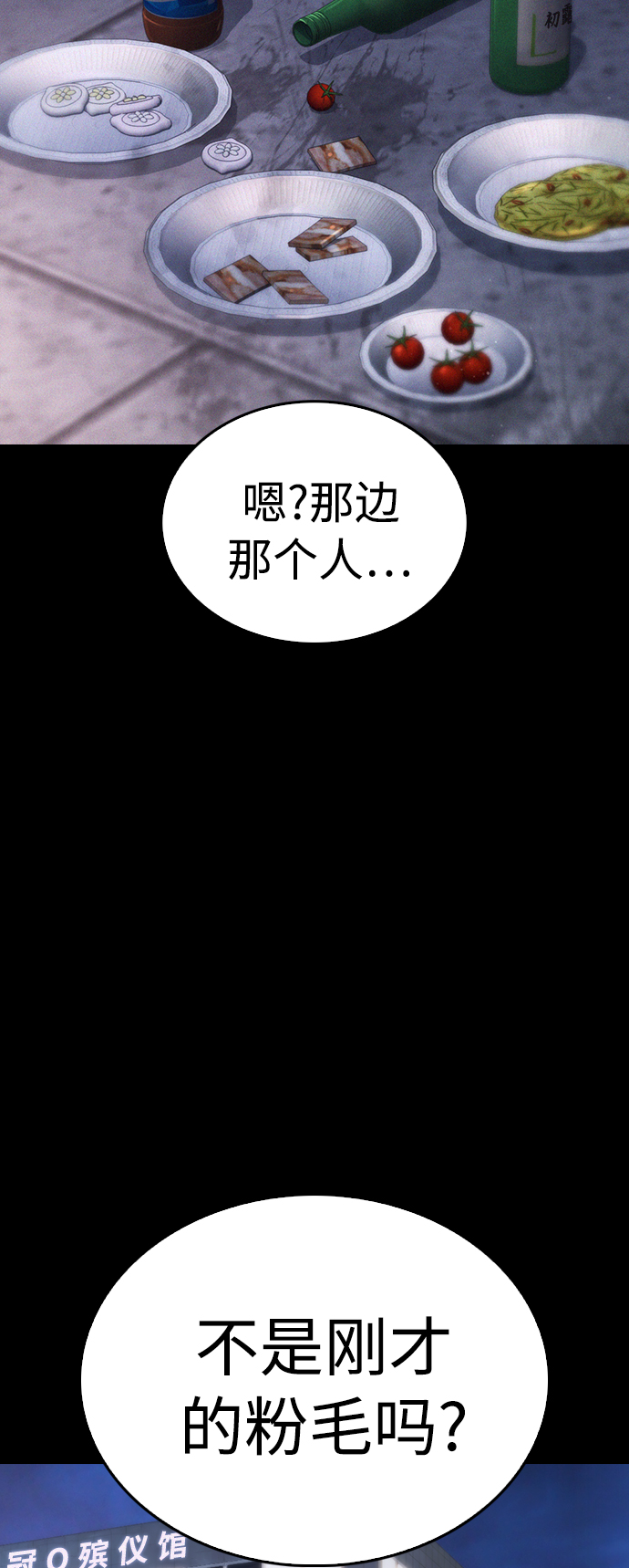 熱血校爸 - [第56話] 該捱打了(2/3) - 4