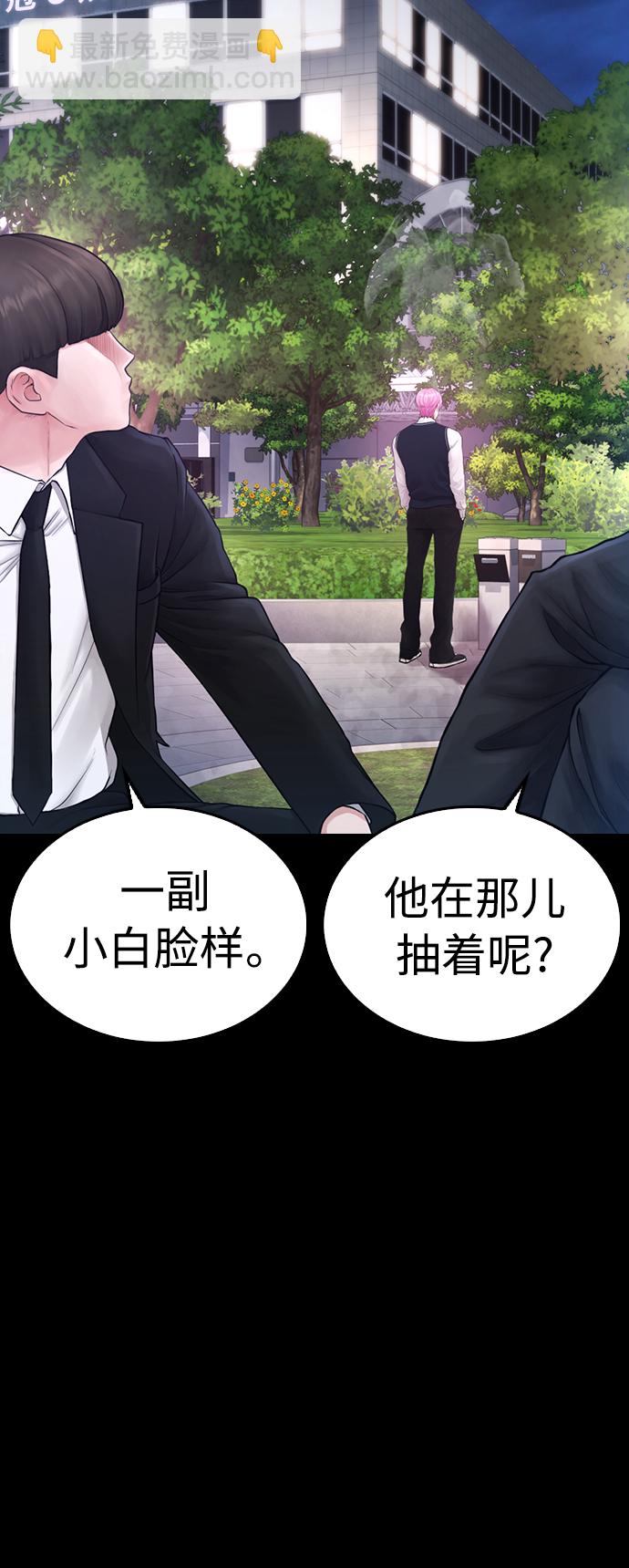 熱血校爸 - [第56話] 該捱打了(2/3) - 5