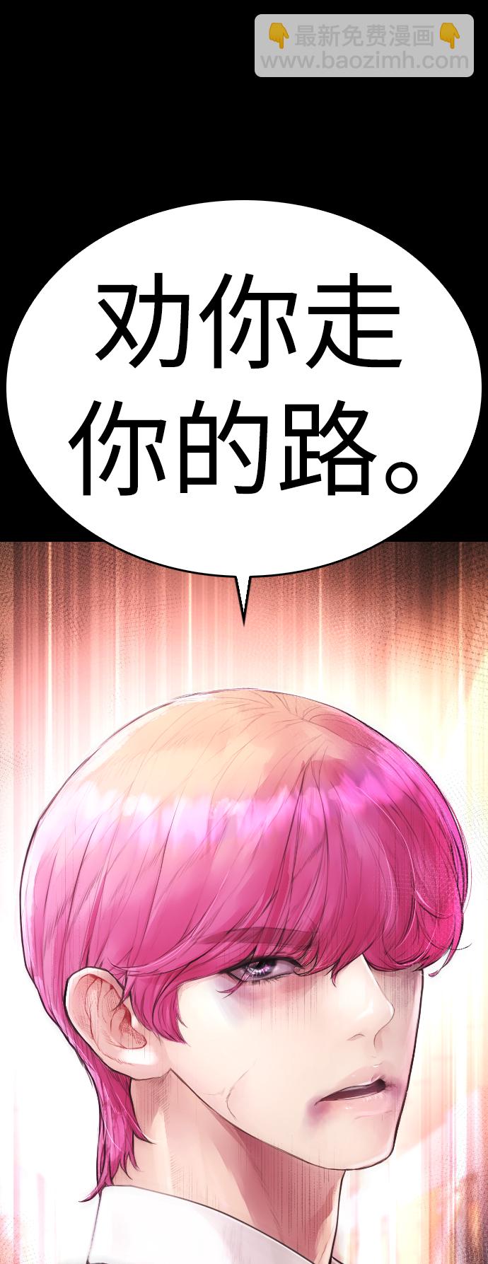 熱血校爸 - [第56話] 該捱打了(1/3) - 7