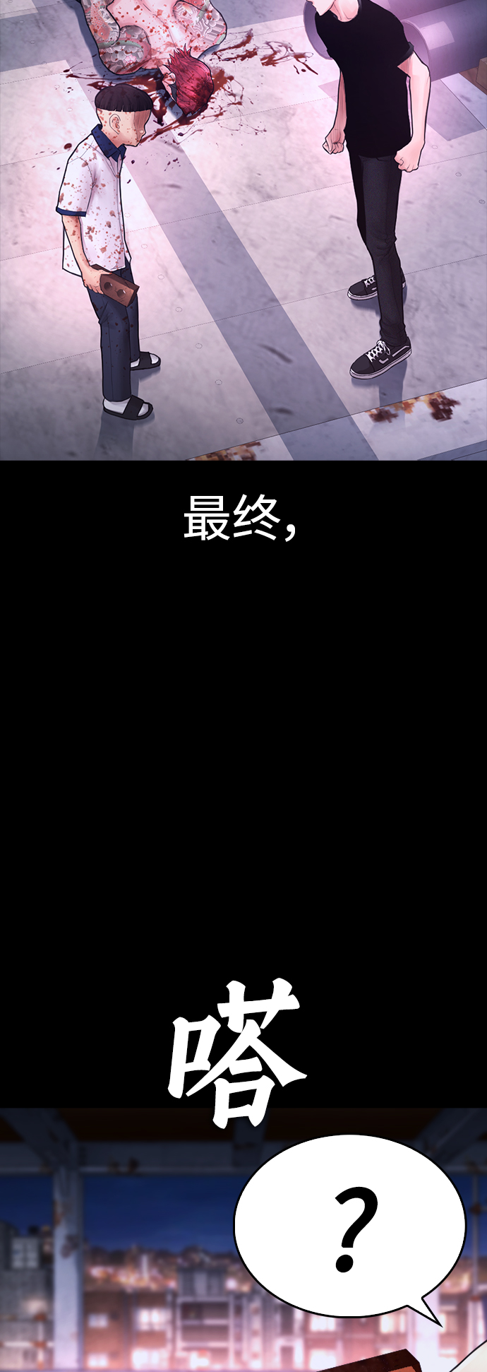 熱血校爸 - [第58話] 救什麼救+現在(1/3) - 2