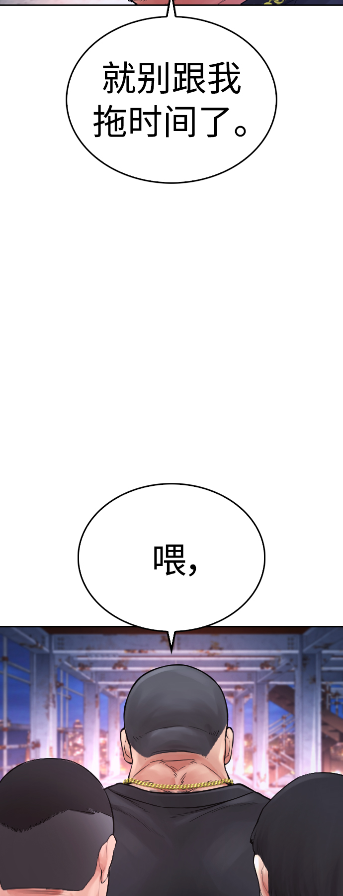 熱血校爸 - [第64話] 給我死(3/3) - 1