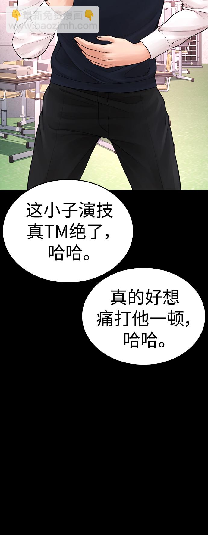 热血校爸 - [第64话] 给我死(1/3) - 8