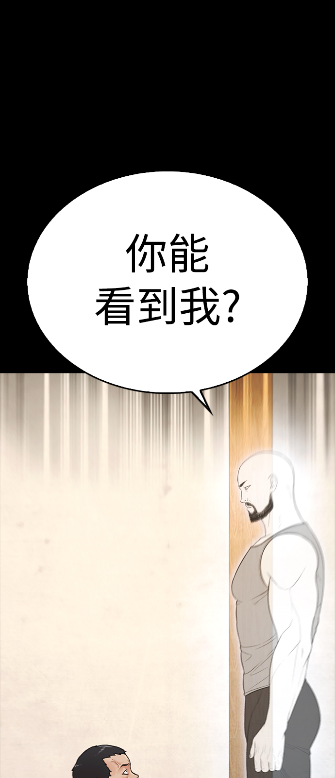 熱血校爸 - [第66話] 你到底是誰(3/3) - 3