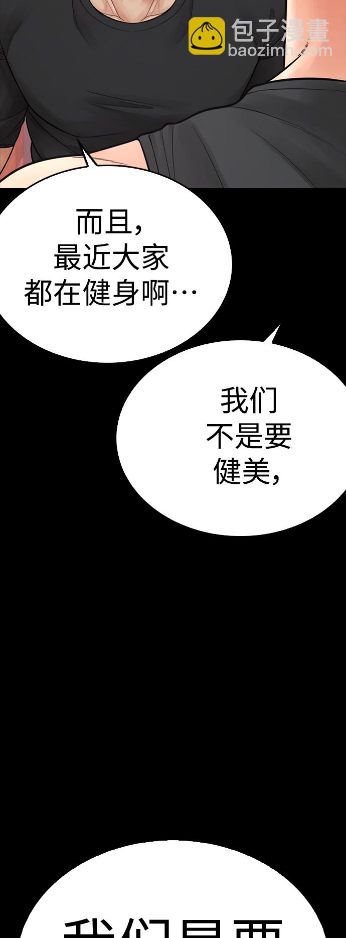 熱血校爸 - [第66話] 你到底是誰(2/3) - 8