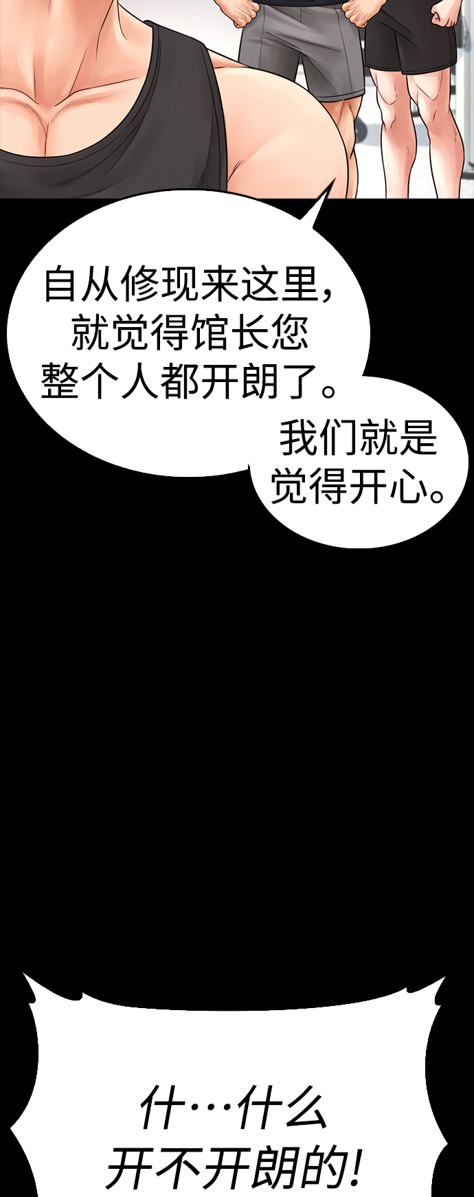 熱血校爸 - [第66話] 你到底是誰(2/3) - 7