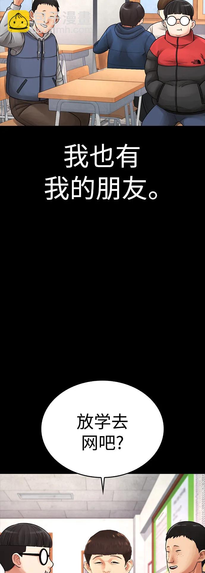 热血校爸 - [第70话] 锅盖的最后(1/3) - 5