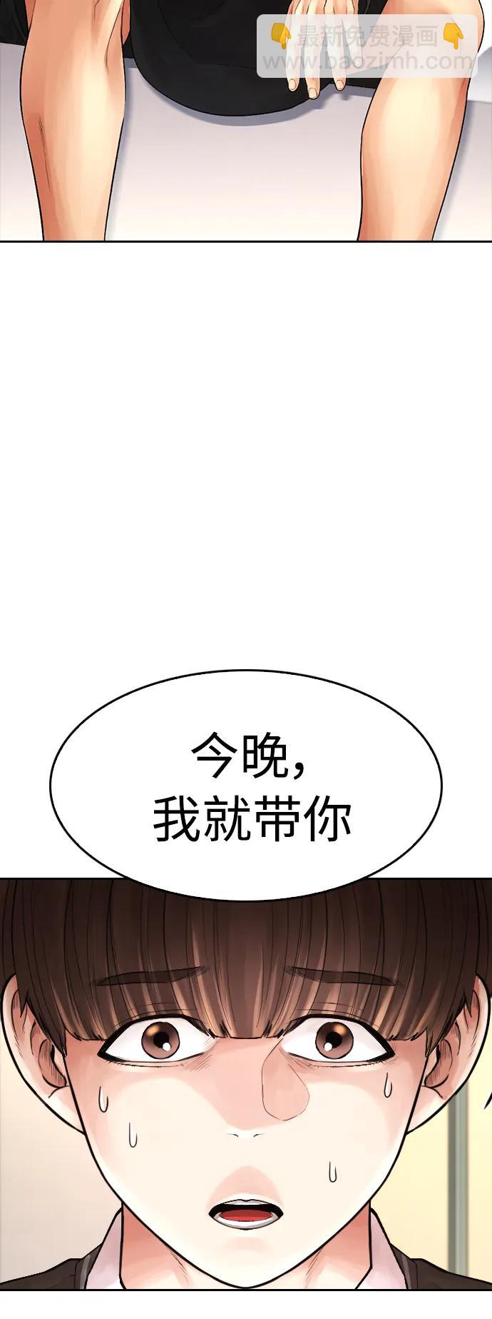 熱血校爸 - [第72話] 長得真漂亮(1/2) - 3