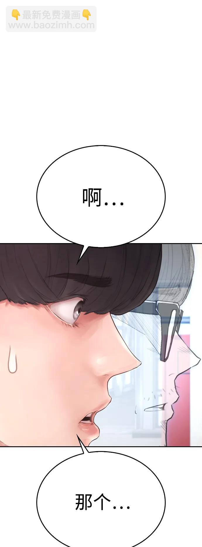 熱血校爸 - [第74話] 少說屁話(1/2) - 3