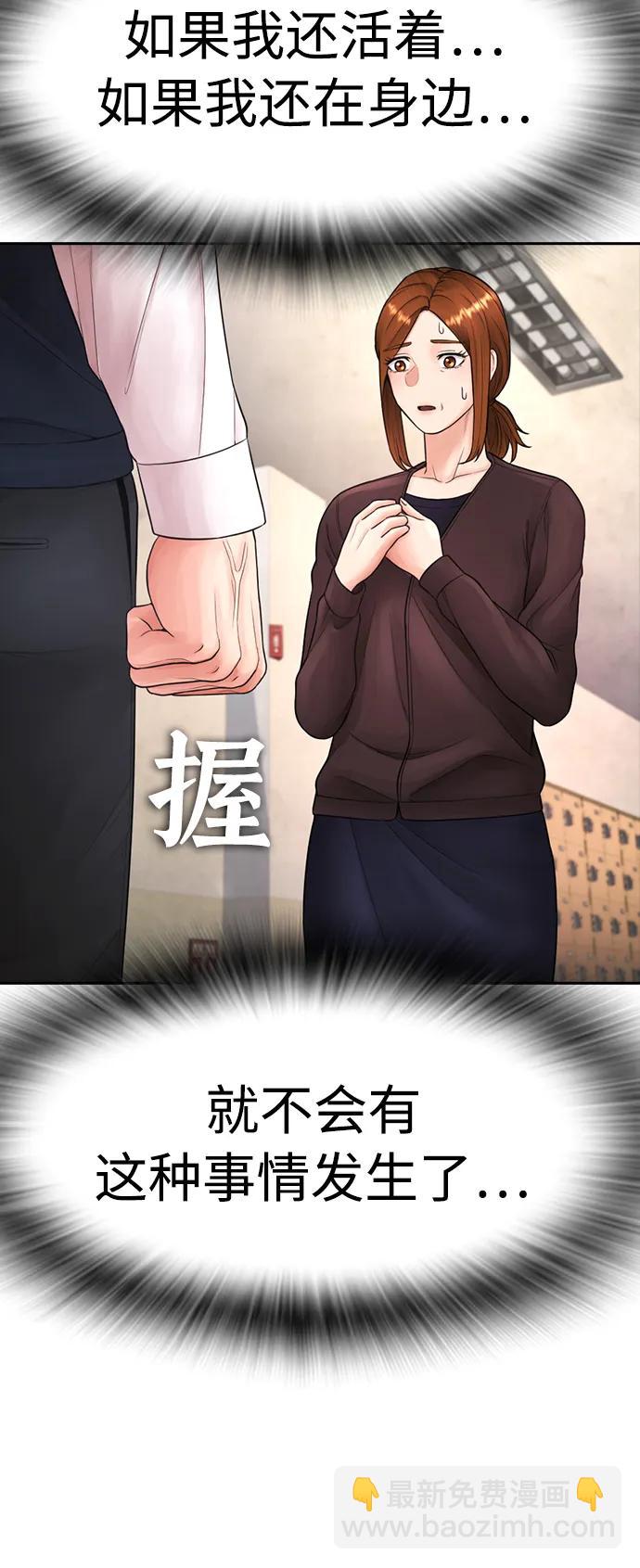 熱血校爸 - [第74話] 少說屁話(1/2) - 5