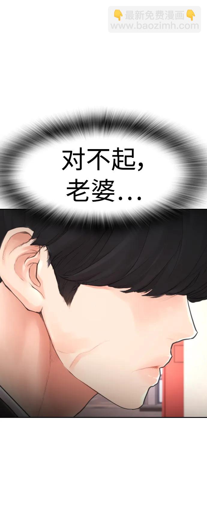 熱血校爸 - [第74話] 少說屁話(1/2) - 6