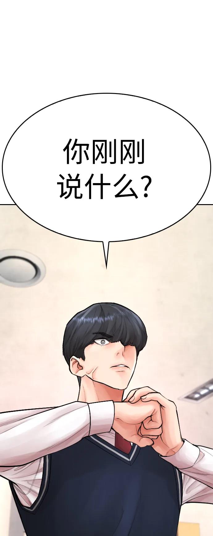 熱血校爸 - [第74話] 少說屁話(1/2) - 4