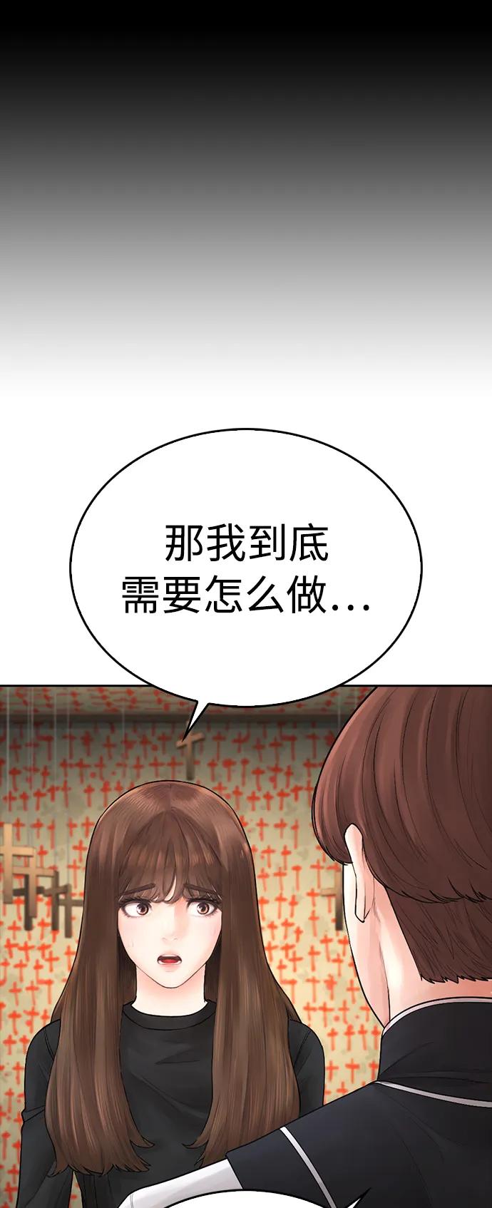 热血校爸 - [第74话] 少说屁话(2/2) - 5