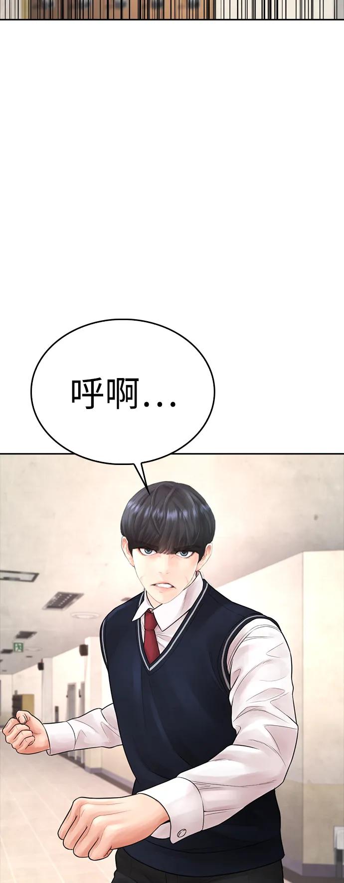 热血校爸 - [第74话] 少说屁话(1/2) - 6