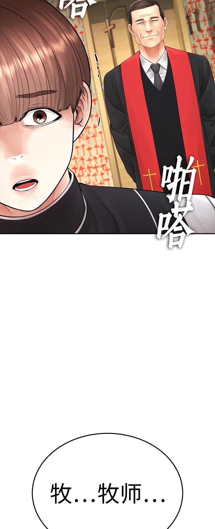 热血校爸 - [第74话] 少说屁话(2/2) - 8