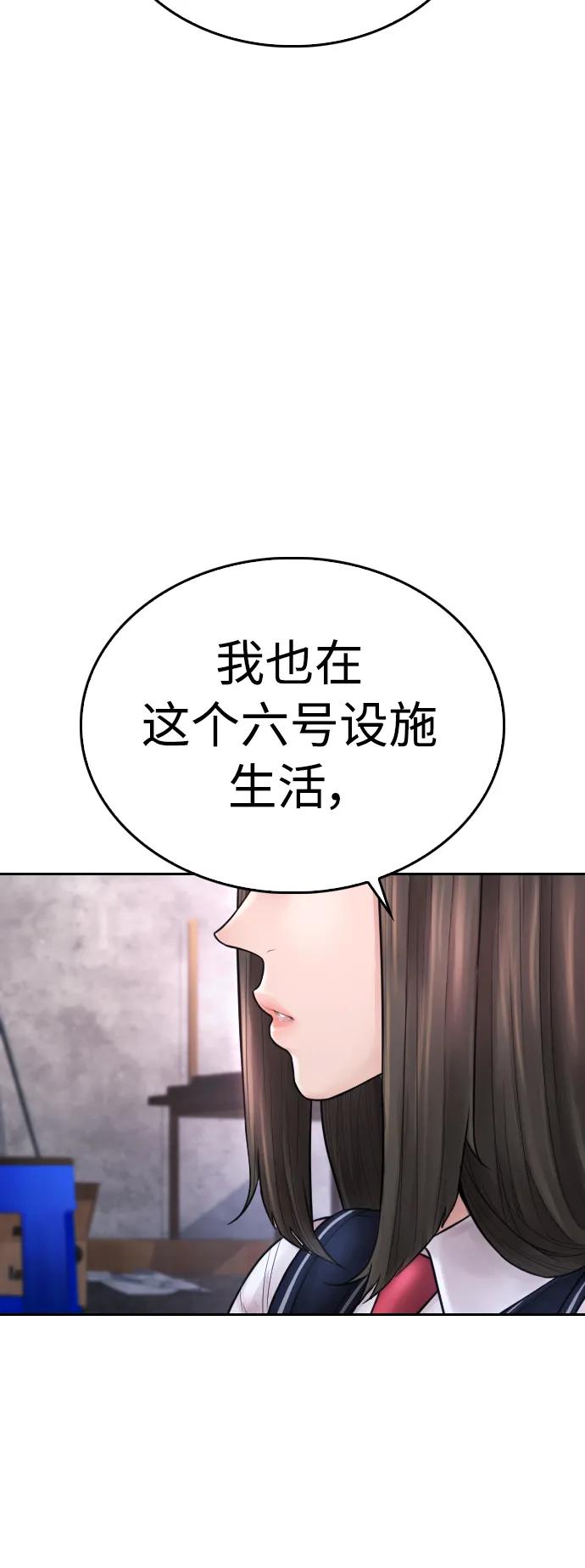 熱血校爸 - [第76話] 爸爸(1/2) - 6