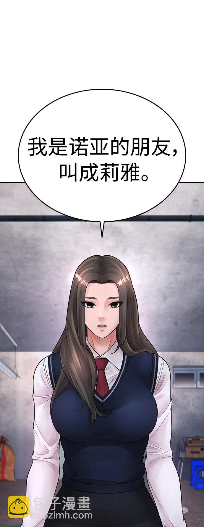 熱血校爸 - [第76話] 爸爸(1/2) - 7