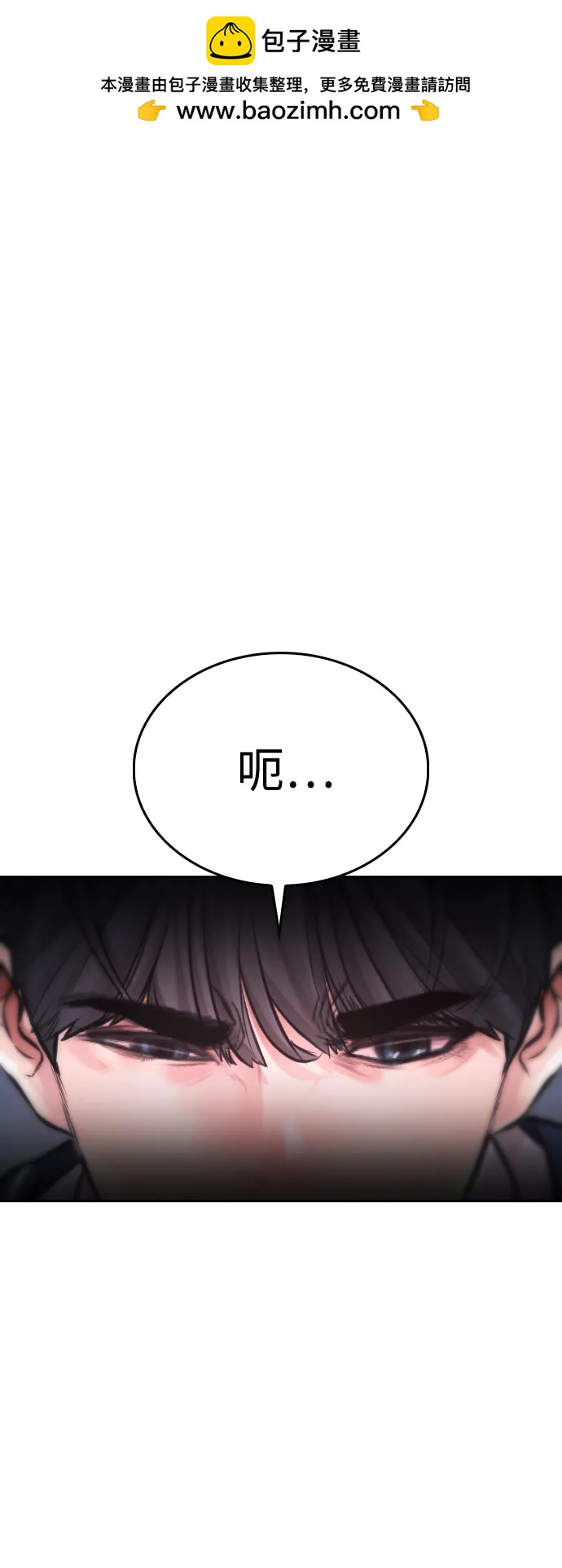 熱血校爸 - [第76話] 爸爸(1/2) - 2