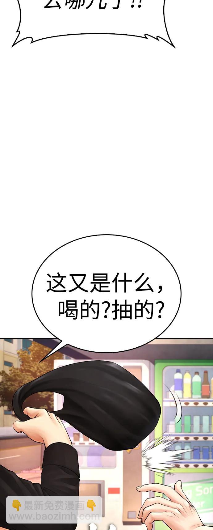 熱血校爸 - [第80話] 之前..是挺漂亮(1/3) - 6