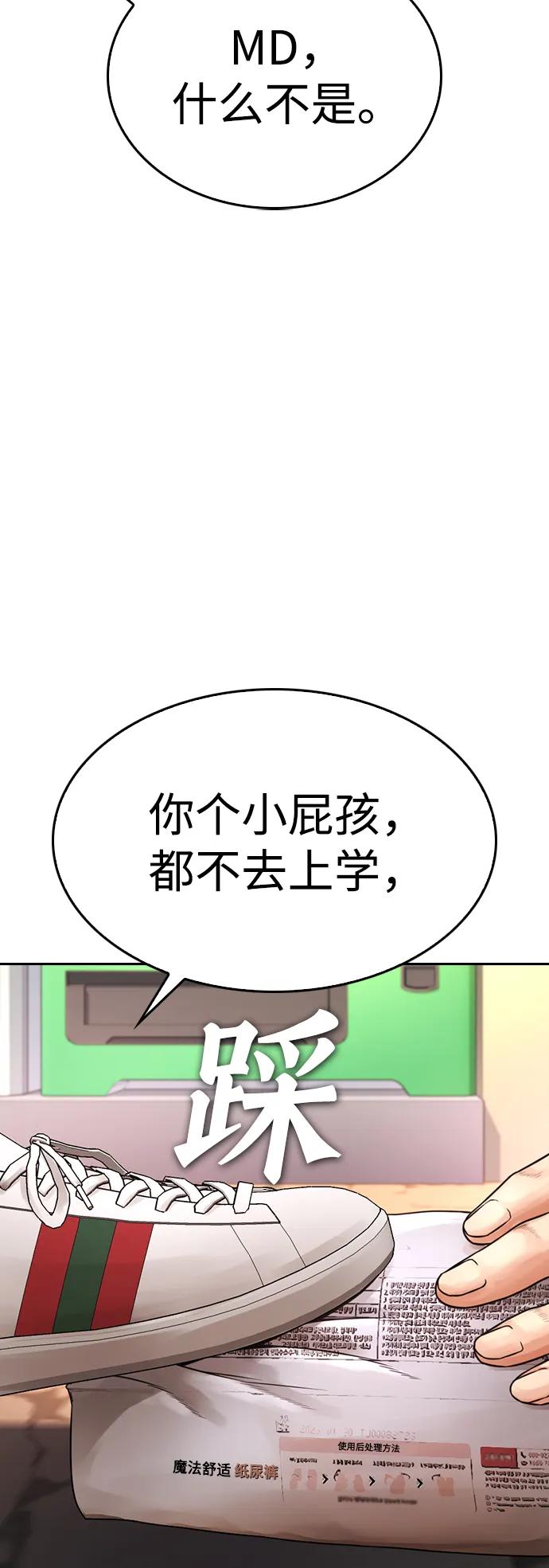 熱血校爸 - [第80話] 之前..是挺漂亮(1/3) - 3