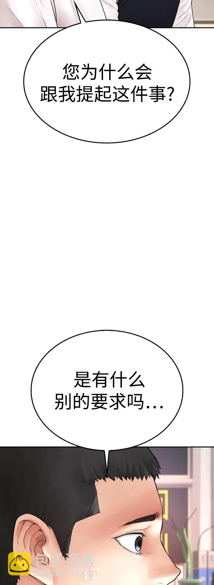 熱血校爸 - [第84話] 畢竟是父母(1/3) - 7