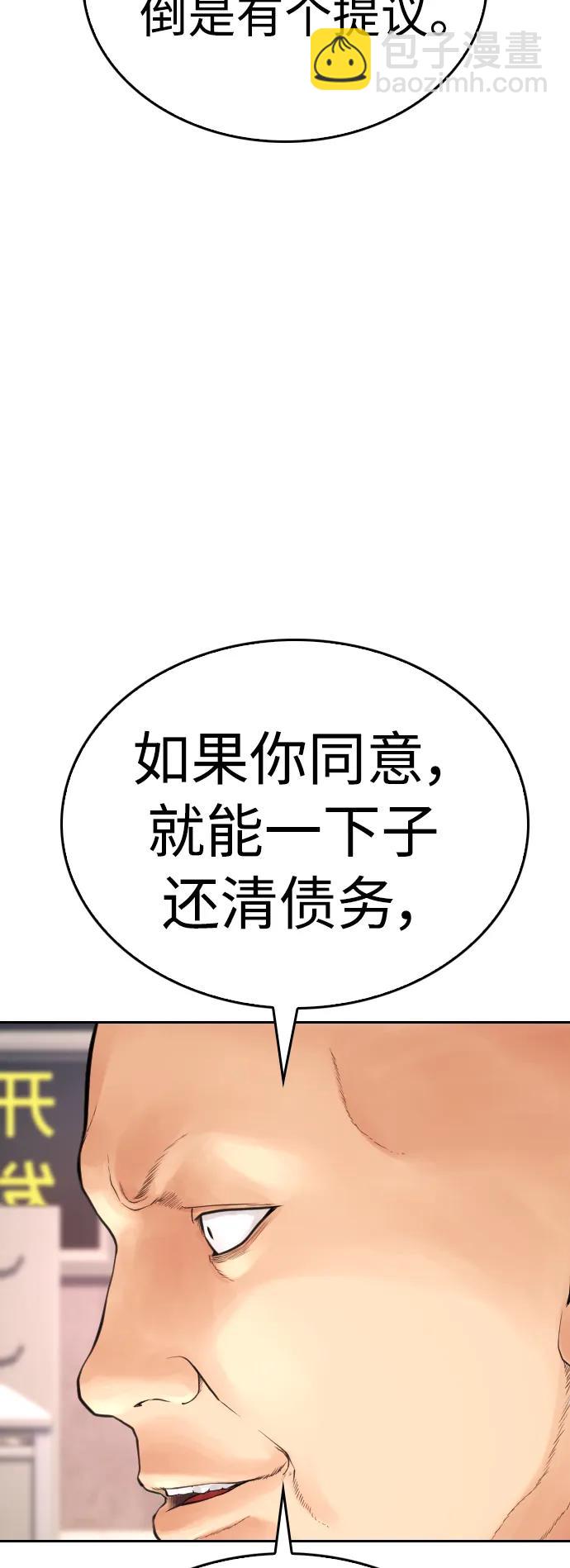 熱血校爸 - [第84話] 畢竟是父母(1/3) - 3