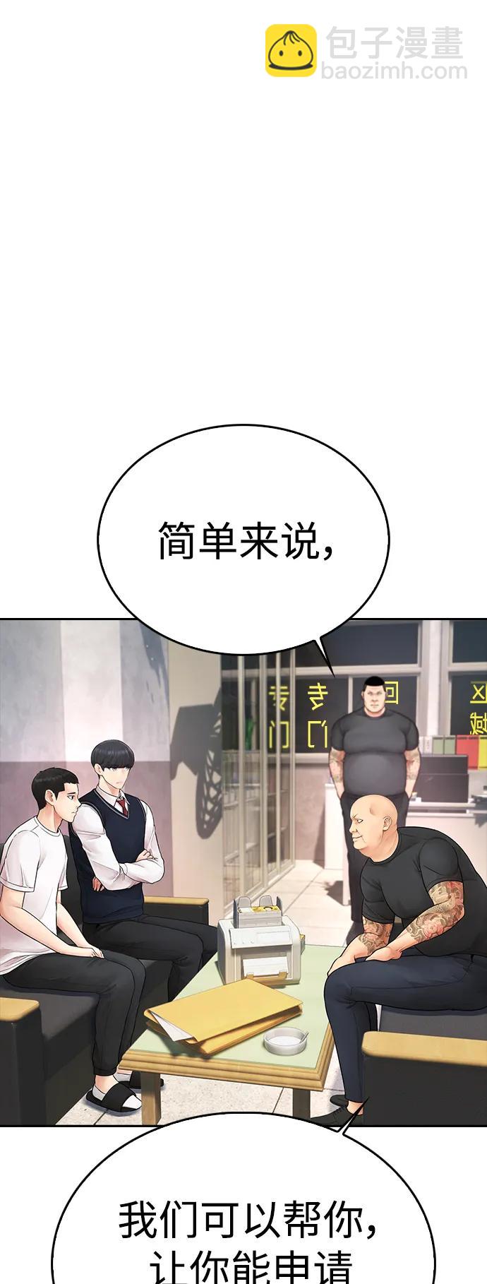 热血校爸 - [第84话] 毕竟是父母(1/3) - 7