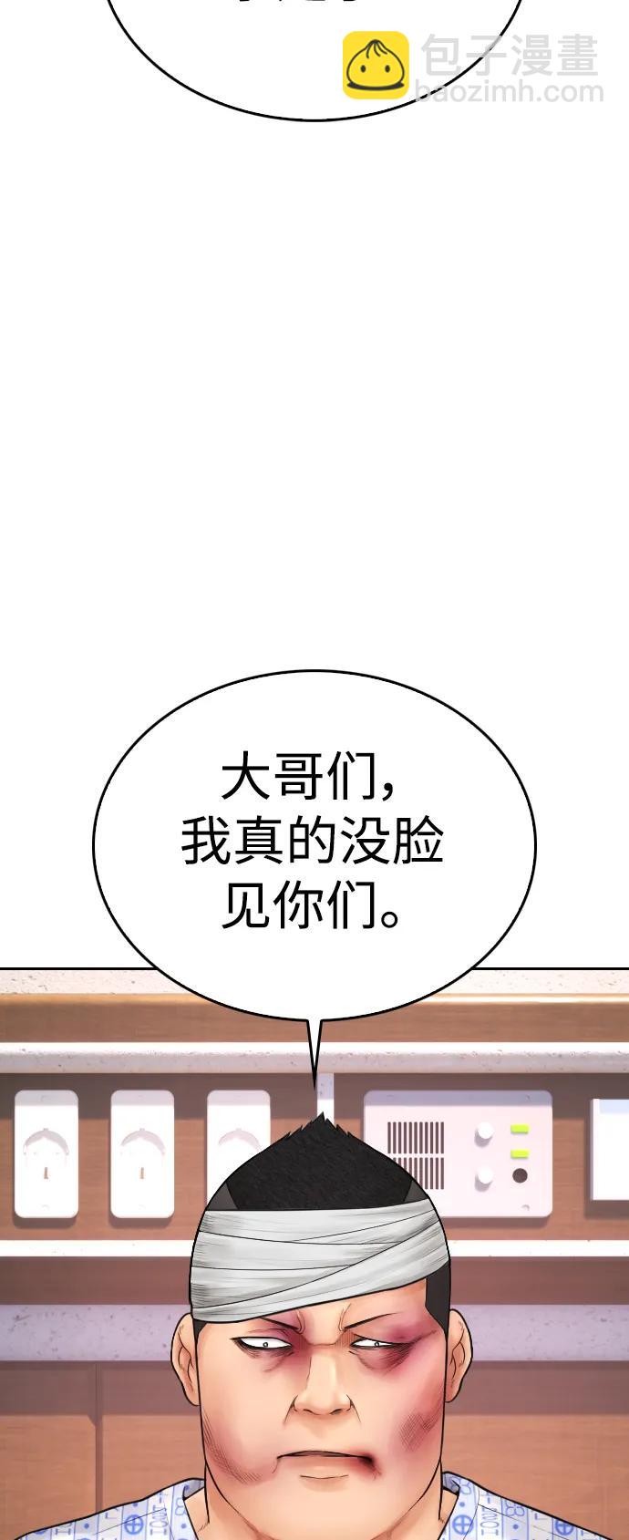 热血校爸 - [第86话] 质量就是力量(1/3) - 4