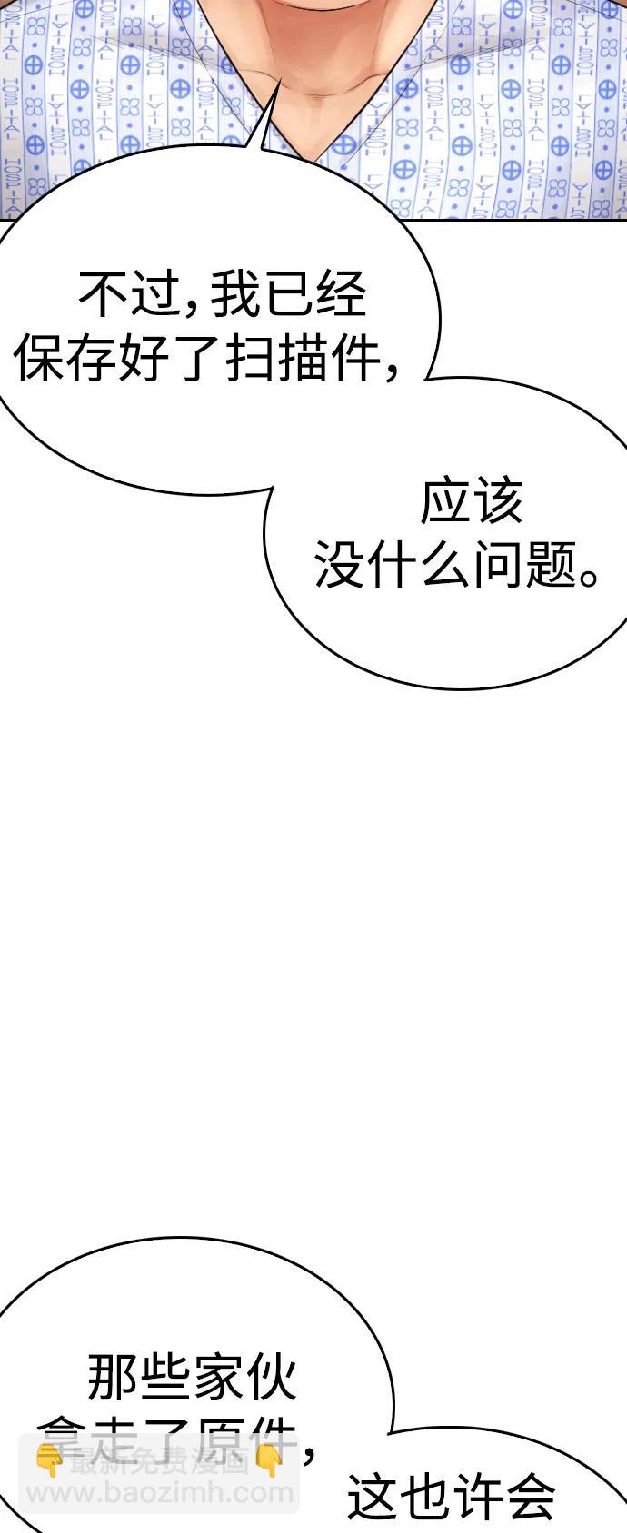 熱血校爸 - [第86話] 質量就是力量(1/3) - 5