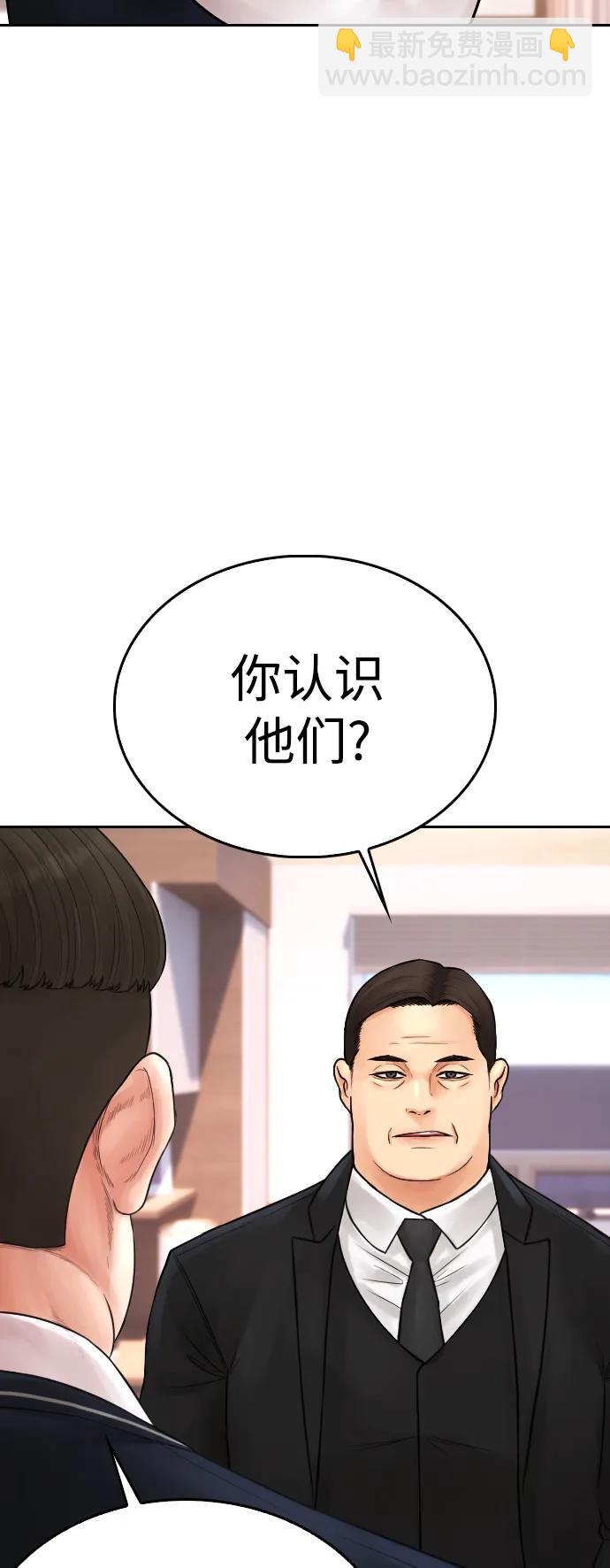 熱血校爸 - [第86話] 質量就是力量(1/3) - 1