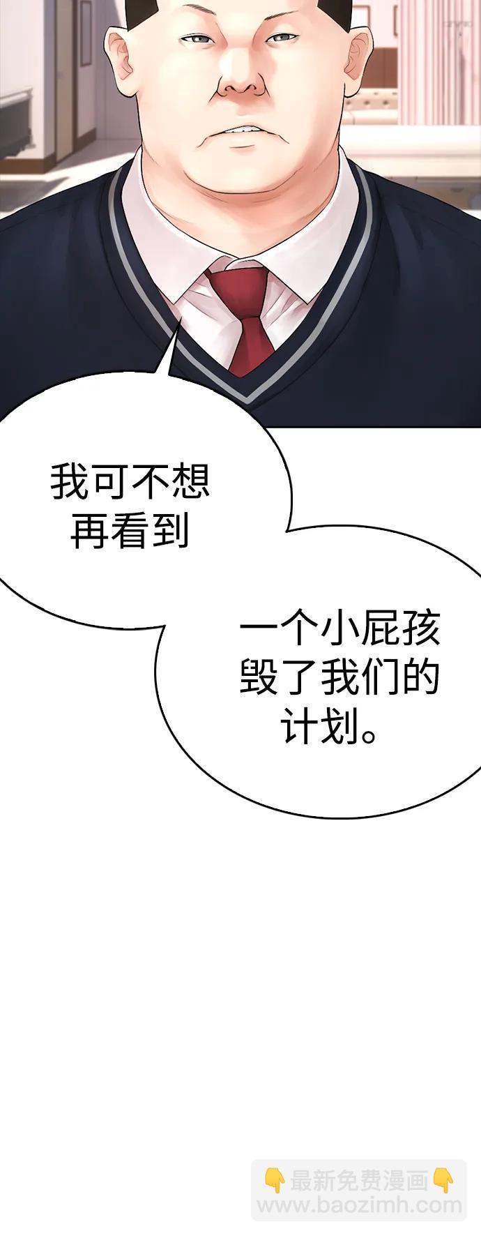 熱血校爸 - [第86話] 質量就是力量(1/3) - 3