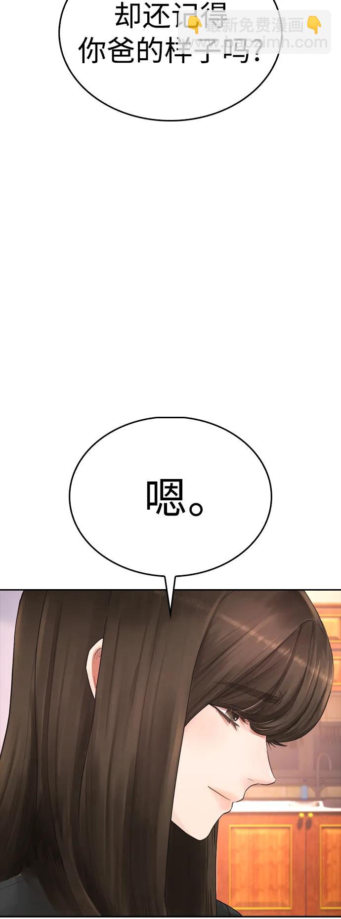 熱血校爸 - [第86話] 質量就是力量(1/3) - 3