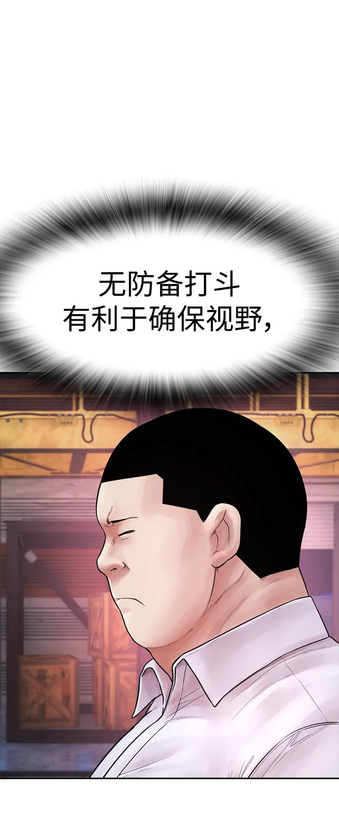 熱血校爸 - [第88話] 漫畫看多了(1/3) - 2