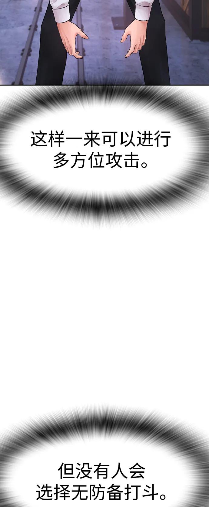 熱血校爸 - [第88話] 漫畫看多了(1/3) - 4