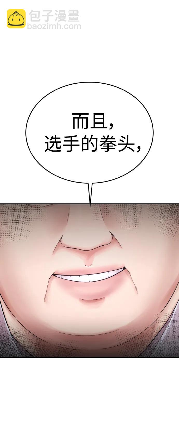 熱血校爸 - [第88話] 漫畫看多了(1/3) - 6
