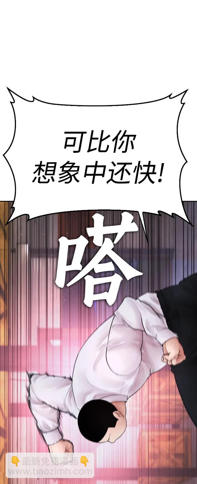 熱血校爸 - [第88話] 漫畫看多了(1/3) - 7