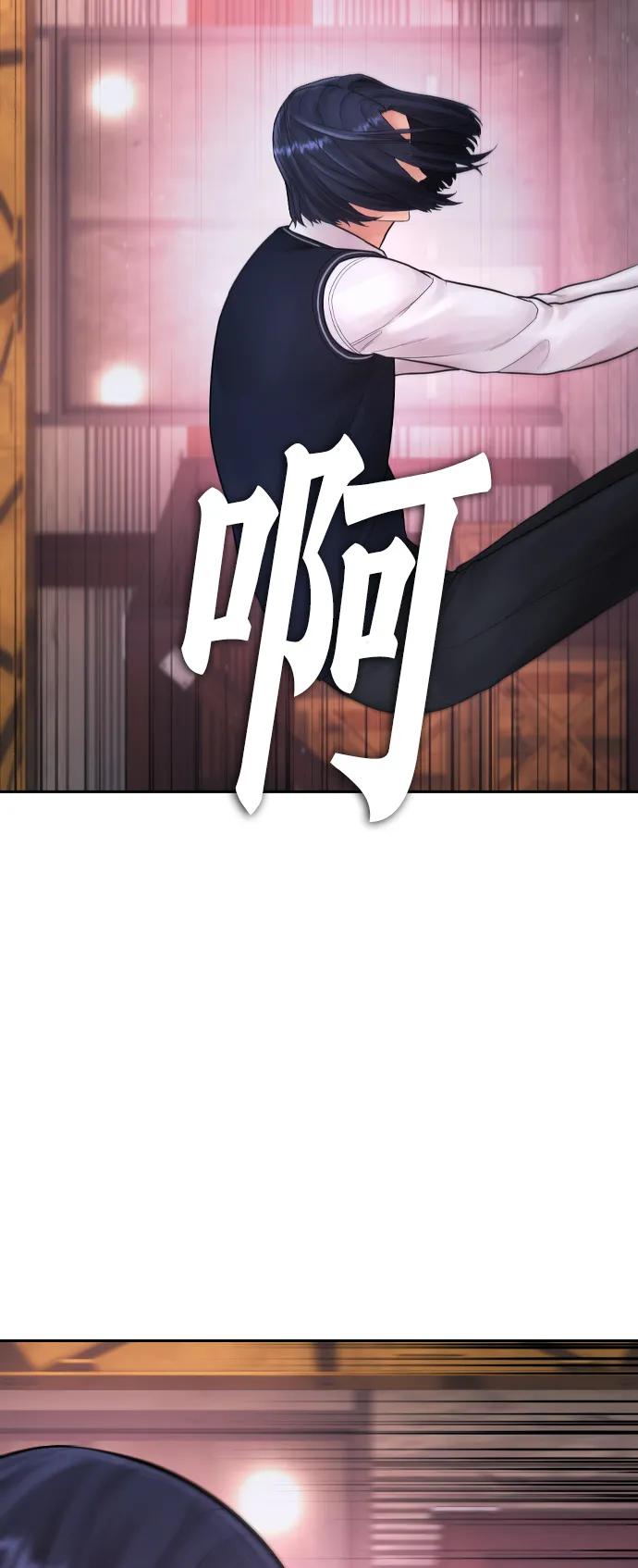 熱血校爸 - [第88話] 漫畫看多了(1/3) - 8