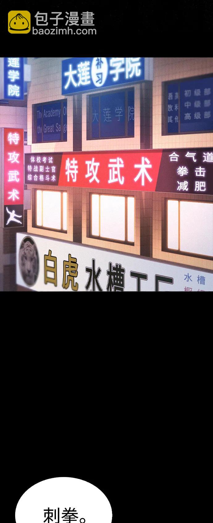 熱血校爸 - [第88話] 漫畫看多了(1/3) - 2