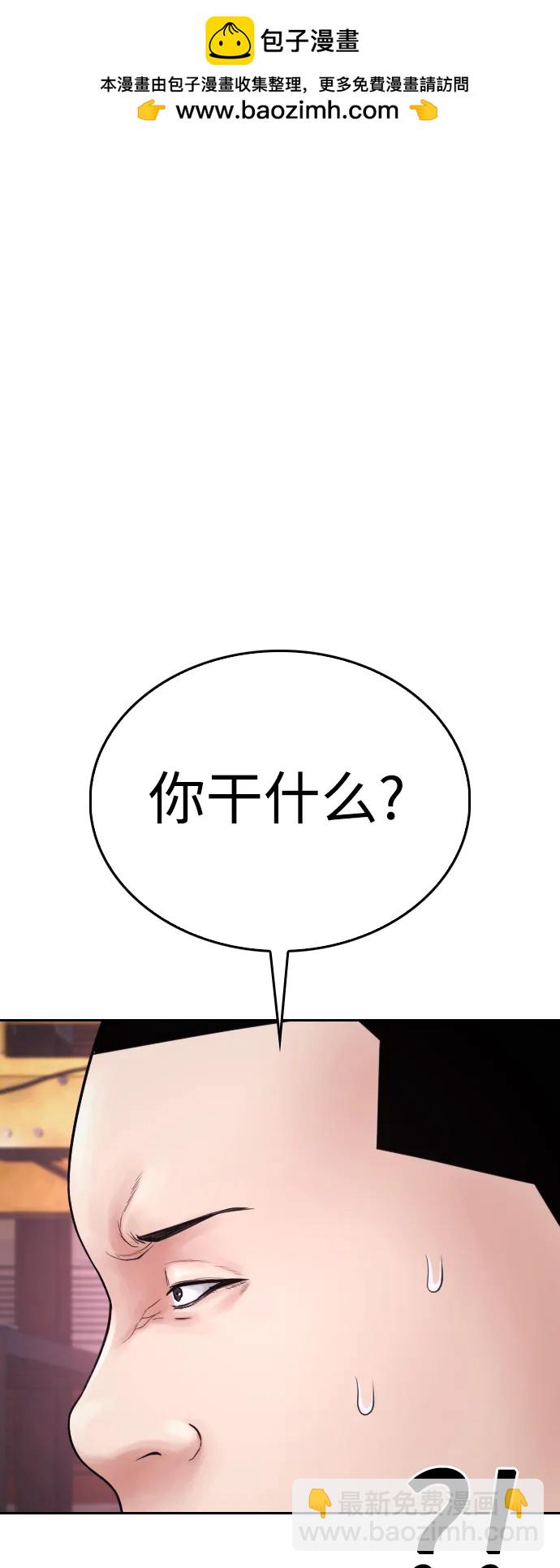 热血校爸 - [第88话] 漫画看多了(1/3) - 2