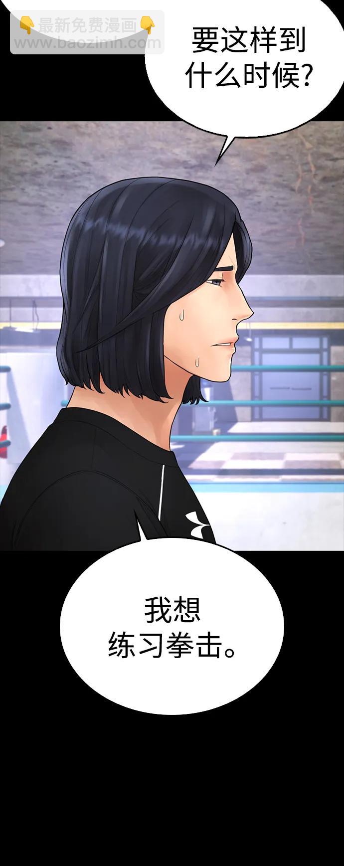 熱血校爸 - [第88話] 漫畫看多了(1/3) - 2
